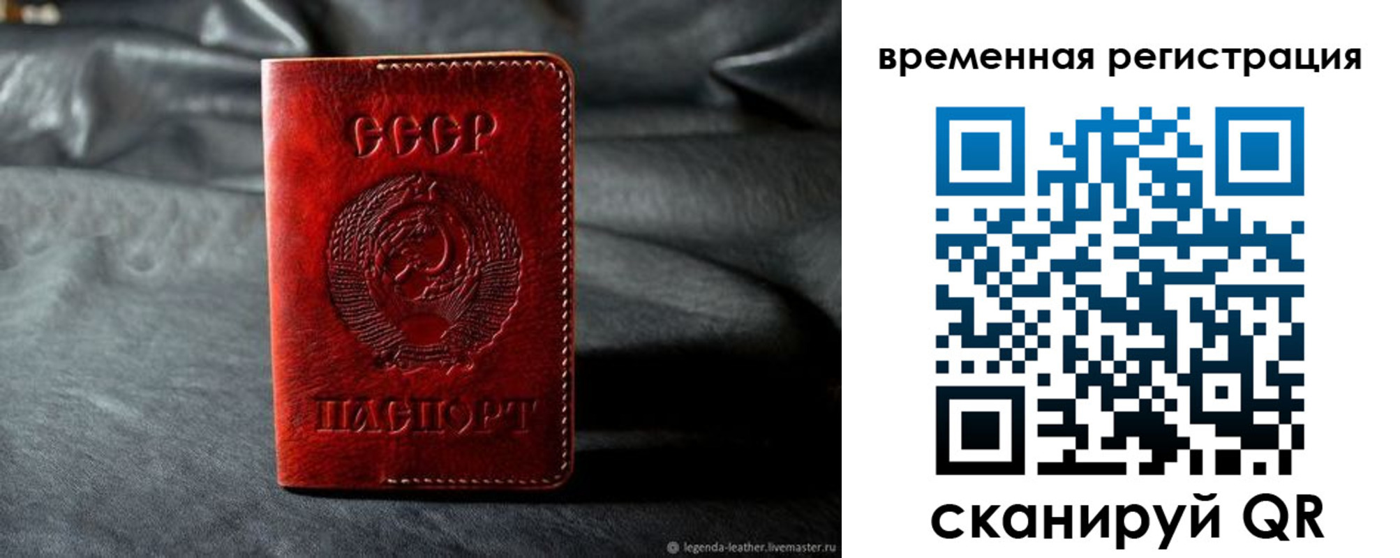 миграционный учет в Берёзовском