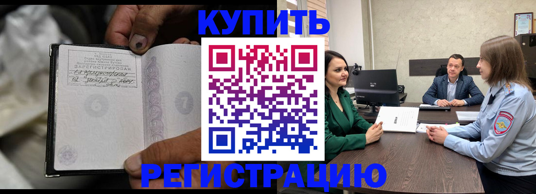временная регистрация в квартире в Берёзовском
